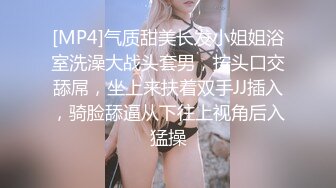 [MP4]肉肉身材短发外围妹子洗完澡刮毛特写口交大屌双腿肩上扛抽插猛操