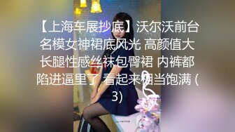 麻豆传媒-淫荡保姆 在女主人面前刺激诱惑 极品粉穴秦可欣