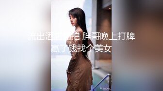 给老婆找大鸡吧