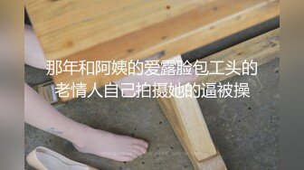 【新速片遞】 王者泄密流出❤️极品眼镜反差婊校花美女刘璐与金主爸爸换装情趣内衣性爱视频与艳照[354MB/MP4/07:29]