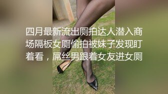 00后小母狗首次调教