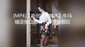 【新速片遞】 百度云泄密流出视图❤️反差婊美女同事刘璐和闺蜜男友性爱视频[270MB/MP4/03:29]