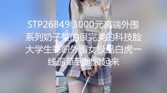 【新片速遞 】&nbsp;&nbsp;帅男体育生黑丝靓女 不要拍到脸 我也不喜欢戴套 但是 等一下戴 怎么进去 坐下去 大鸡吧配白虎粉穴完美结合 非常养眼 [597MB/MP4/10:16]