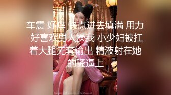 奥迪车主带人妻少妇户外偷情直播啪啪，全程露脸