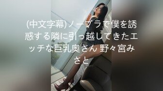 因为疫情闲着在家一天和我的日本女友干八次，射在她身上给她美容