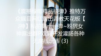 《重磅⭐隐私曝光》渣男分手后报复流出~湖南某学院极品美臀反差女【胡X玲】与校男友同居不雅露脸自拍~蜂腰大屁股真的好顶1