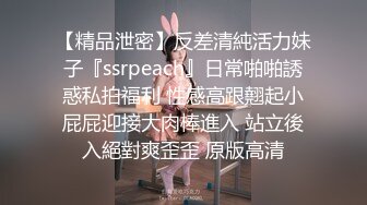 露脸黑丝女奴~无套操无毛淫娃