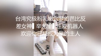 新流出酒店实录❤️气质年轻美女和大叔男出门玩一趟回来啪啪休息