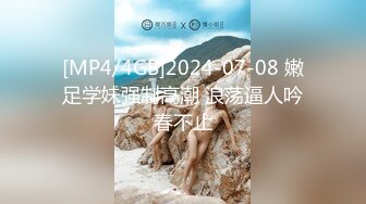 [MP4]170cm长腿御姐&nbsp;&nbsp;连换两套情趣内衣&nbsp;&nbsp;肤白貌美&nbsp;&nbsp;翘乳圆臀 女上位口交尽情玩