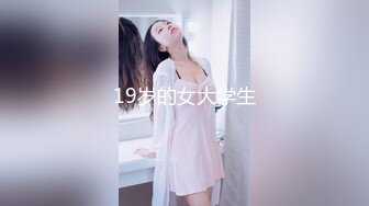 光头佬网约八字奶腰细巨乳极品外围骚女，自带开档黑丝换上，迫不及待抓着大奶吸吮，口活一流猛操搞完服务一波