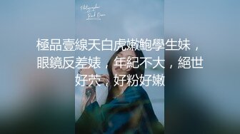 【新速片遞】&nbsp;&nbsp; 只要让老婆舒服了，即便是在你身下，她也想赢得主动权，主动迎合你的抽插，不可能放过，单男内射！[470M/MP4/50:38]