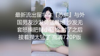 『极品尤物勾人小妖精』“带上狗链就是你的小母狗哦”清纯小仙女化身勾魂迷人小妖精 极品美人胚反差婊 又骚又纯