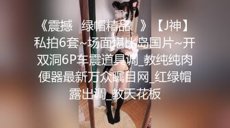 海角社区泡良大神隔壁老王❤️把极品颜值邻居少妇绑在草逼床上抓着胸猛草呻吟刺激