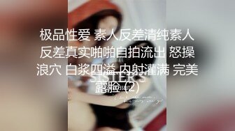 露脸 高颜值大学年轻老师嫩穴