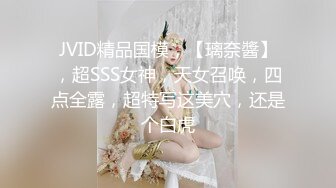 极品少妇换妻NTR湖南夫妻第一次换妻，为了打消尴尬老婆拉着老婆先来一次舌吻舔穴缓解尴尬！