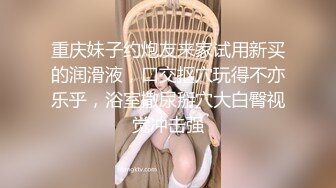 STP24374 漂亮眼睛短发呆萌妹妞&nbsp;&nbsp;刚播不久白嫩美乳&nbsp;&nbsp;说话文静全裸诱惑 翘起美臀对着镜头&nbsp;&nbsp;掰开多毛小穴&nbsp;&nbsp;骚逼