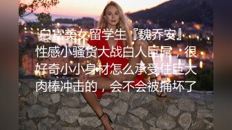 高颜值清纯眼镜娘,极品反差婊,看着乖巧听话,实在是男友的小母狗