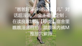 【换妻之旅】密码房四对夫妻酒店淫乱，年轻貌美逼受罪，大家都喜欢干她，精彩刺激收藏佳作