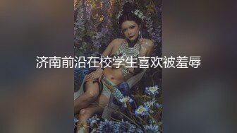 尤物【VK】粉红的舌头~魔鬼身材~美乳抖奶【18V】 (3)