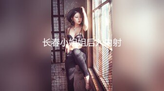 26果果的奶子没救了，后入都晃不起来