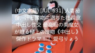 (中文字幕) [JUL-631] 人妻秘書、汗と接吻に満ちた社長室中出し性交 最高級の美魔女が贈る極上の接吻《中出し》傑作ドラマ！！ 愛弓りょう