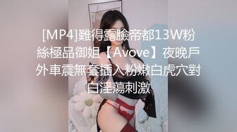 [MP4/1.52G]【极品3P淫交】鲍鱼一线天姐妹 5.23淫女香艳双明治 轮番享用鲜嫩蜜穴 这滋味爽...