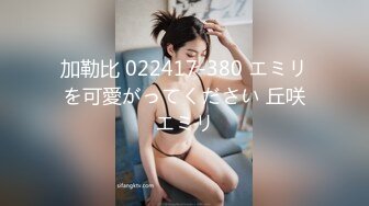 小娘们挺会玩儿，【BadAngels666】，ST的一个小屁孩，超大尺度，一根大黑牛在她手里玩出了花