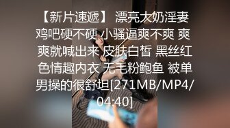 [MP4]年轻男女激情4P，两个小骚逼颜值还不错，一个撸着鸡巴口交一个被小哥压在身下揉奶子爆草，浪荡呻吟精彩刺激