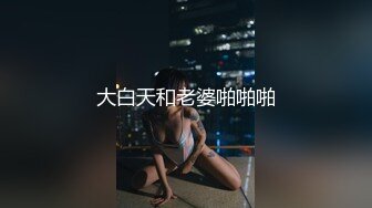 高颜值绝美人妻博主『晚儿』小穴发痒找大屌单男猛烈操穴 边冲刺边用手揉逼豆太爽了