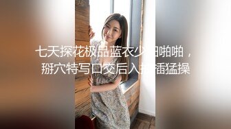 大奶眼镜妹 舌头舔进去老舒服老得劲了 操猛点快点 逼逼洗干净让眼镜小哥舔的超爽