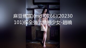 ★☆《极品女神☀️反差泄密》★☆可盐可甜清纯萝莉系美少女，啪啪多水蜜穴SM调教纯纯人形小母狗，【lewd】付费私拍