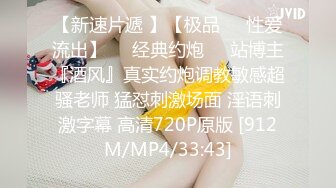 [MP4/555MB]想試試多人運動 巨乳和可愛，妳選哪個？妳以為的端莊女神私下是什麽樣子的嗎？勁爆身材無情蹂躪