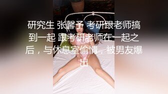 [MP4/ 1.13G] 御姐范良家眼镜妹，性感黑丝美腿，撩起裙子按摩器震穴，扛起腿一顿爆操