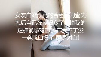 【新片速遞】 《百度云泄密》刚刚结婚的小伙让小媳妇换上开档黑丝和白色各种姿势啪啪[5600M/MP4/53:28]