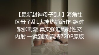 最新高价定制分享，极品反差女大生04年清纯小姐姐【胡椒仔】露脸私拍，各种COSER裸体骚舞大号道具紫薇脸逼同框[RF/MP4/975MB]