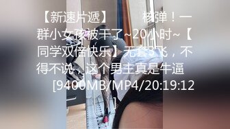 [原y版b]_409_小x骚s穴x穴x_啪p啪p_20220329