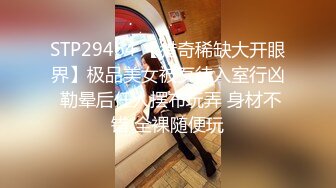 ☆高端泄密☆★黑客破解摄像头TP小姐姐老公不在家被黝黑中年大叔骗开房门扒光衣服强上 无力反抗 (1)