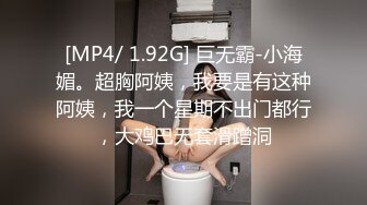 【上集】肌肉狗狗,调教他的小骚逼,各种姿势道具都上