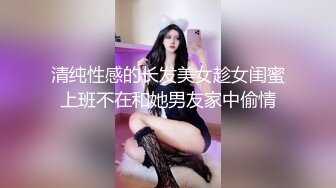 【新片速遞】 金融公司老板约双妖--❤️Ts沫沫❤️~闺蜜：好骚啊。 沫沫：我给哥哥漫游，全身漫游，操我啊啊啊大鸡巴用力，太滑了我的逼！[31M/MP4/07:56]