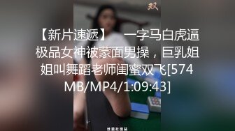 哄了半天终于同意让我拍视频了，女的嘴里在吃，我的手里在抠