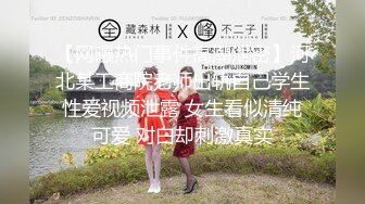 《绝版经典✿原版分享》早已经进去踩缝纫机的PUA大神高质量约炮活泼可爱美少女嫩妹全程露脸JK服爆肏清晰对白有意思