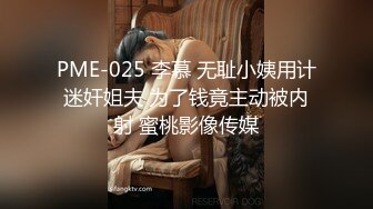 最新众筹✅热门精品》淫荡痴女姐妹口交、性爱、强制榨精，剧情长片，时间暂停后脱下工人的裤子轮流吃他的肉棒