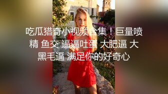 肥臀女大学生无套后入叫声酥麻