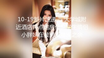 【唯美性爱??甄选推荐】万粉红人美女『台北001』与大屌男友性爱私拍流出 无套爆射一身 射后接着操 高清1080P原版