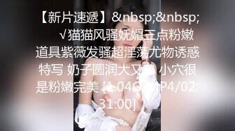 【新片速遞】 麻花辫红发网红美女 ！微毛一线天美穴！新买的情趣椅子试用，骑脸舔骚逼，大屌深插爆操[522MB/MP4/01:14:32]