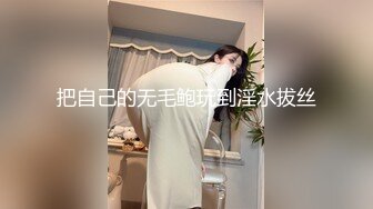 一对极品身材人妖相约去宾馆玩爱爱抚摸一起浴缸里洗白白相互口床上啪啪高潮