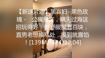 STP27960 國產AV 麻豆傳媒 MKYNG005 夏日夜總會 鑽入女兒的蜜窩 白思吟