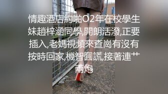 女儿婷宝 开档黑丝空姐制服鲜嫩白虎 吸吮美味海鲜蜜穴 隆起的私处插入异常紧致 禁忌的快感