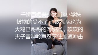 长腿美乳网红可爱的小胖丁