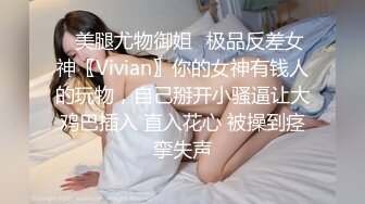 [MP4]车模下海网红美女！极度淫骚激情操逼！翘起美臀求操，后入撞击，骑乘位猛怼，娇喘呻吟骚话不断